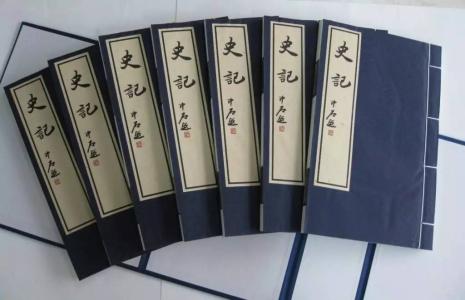 《史記》是歷史巨著也是一部治國寶典