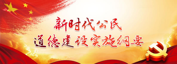 中共中央 國(guó)務(wù)院印發(fā)《新時(shí)代愛國(guó)主義教育實(shí)施綱要》