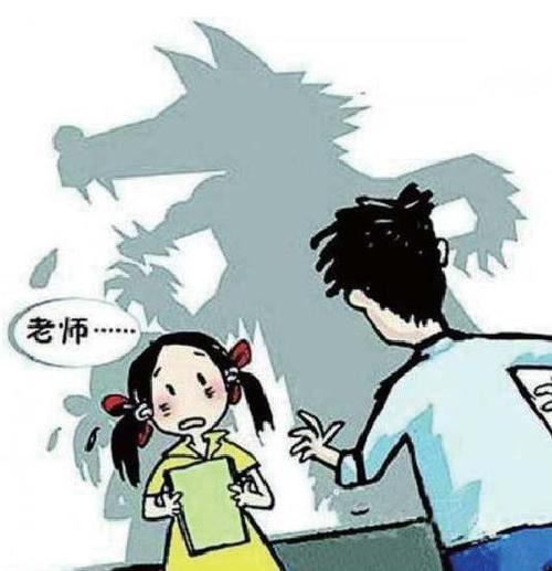 對教師性騷擾學生事件零容忍