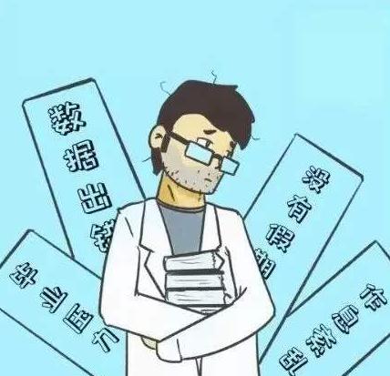 拯救“科研狗”： 向“日常崩潰”說(shuō)不